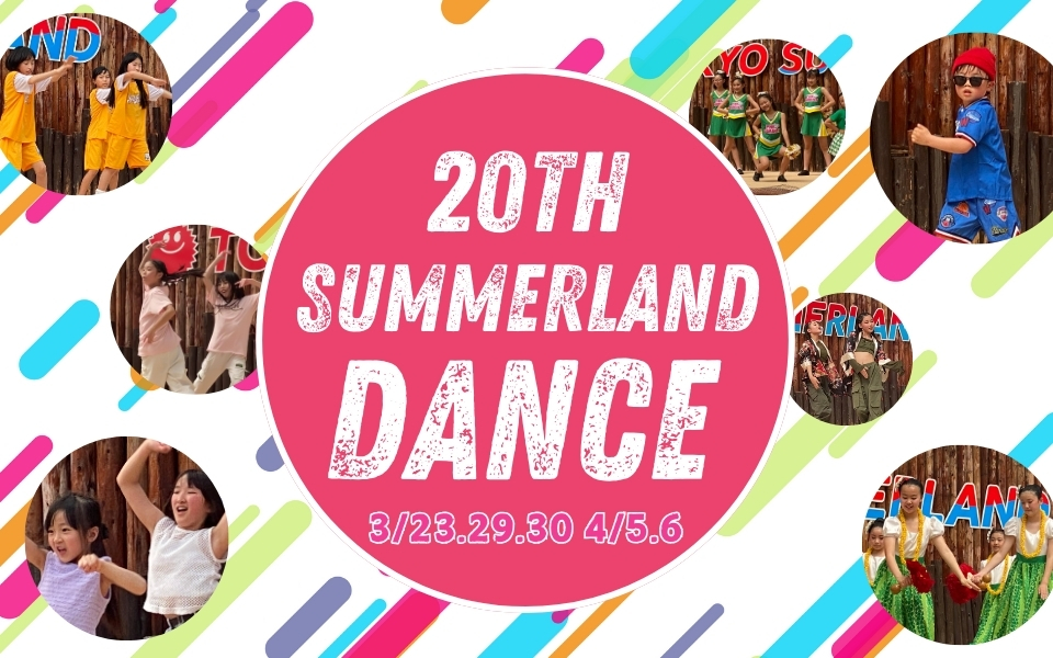 20th SUMMERLAND DANCE 2025